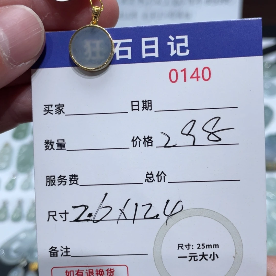 翡翠颈饰18K金镶嵌天然A货缅甸翡翠 拍一发一