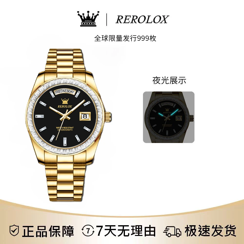 REROLOX【冰糖系列】顶奢限量999枚全自动腕表-DP