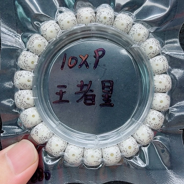 手串星月菩提黄***、10-9原白