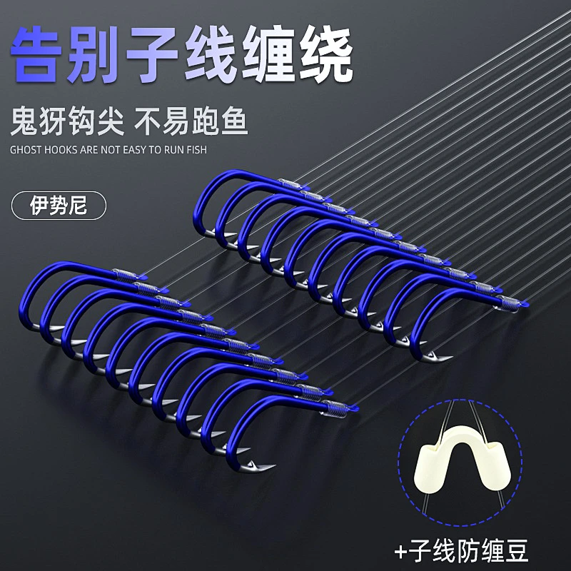 蓝色鬼牙鱼钩绑好防缠绕子线双钩成品伊势尼伊豆鲫鱼钩钓鱼钩套装