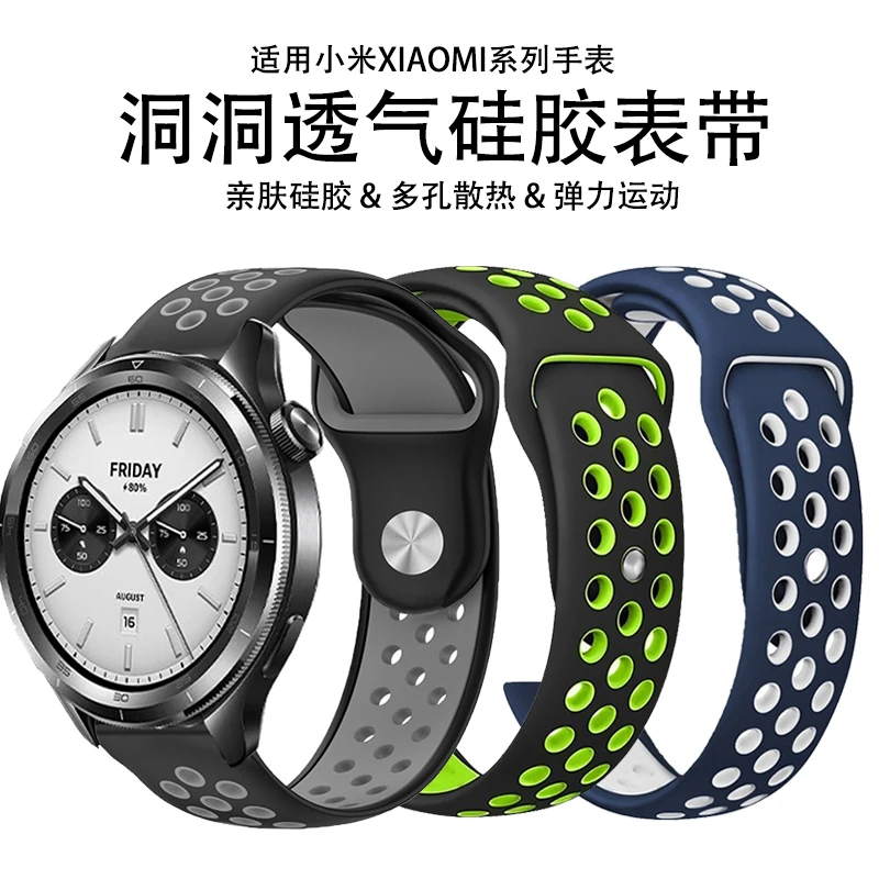 小米手表watch s1 pro s2 s3表带color2多孔S4透气散热硅胶运动