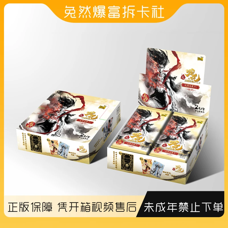 【找答案】哪吒之魔童闹海2元包第二弹卡片正版周边纸卡牌纸模