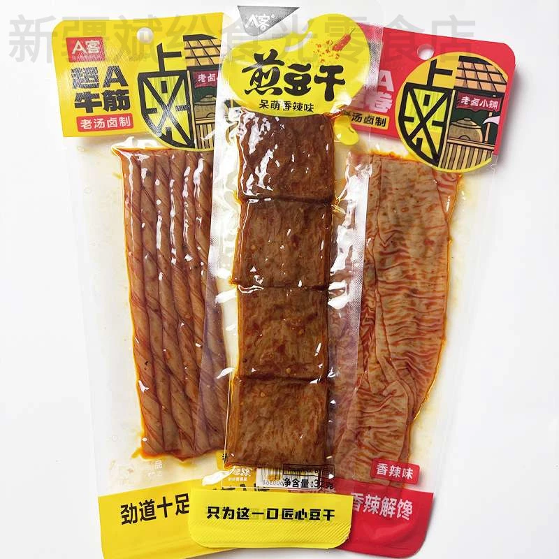 新疆包邮客煎豆干超牛筋豆卷32袋装混合香辣味素食豆制品休闲辣味