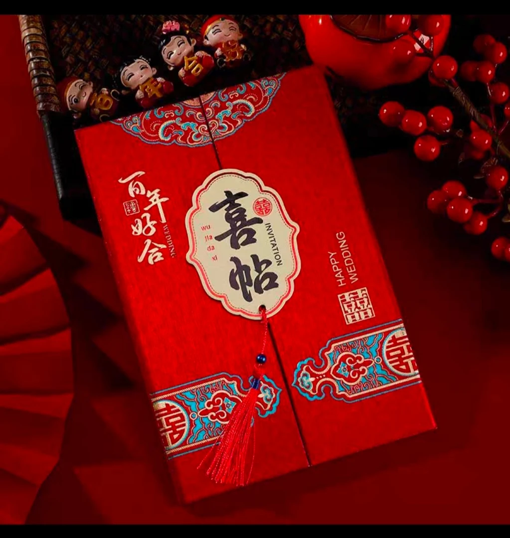 请柬结婚用品中国风加厚卡纸请柬邀请函新居乔迁封套硬纸板