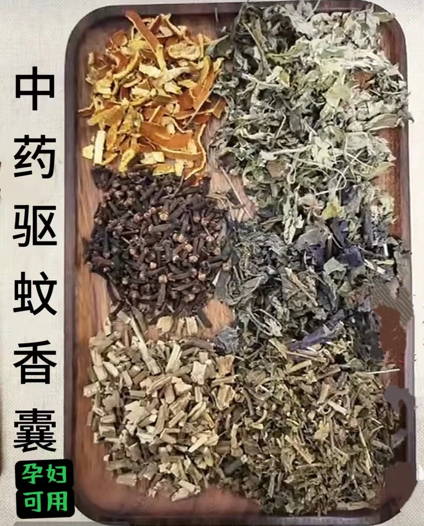 驱蚊避虫中药香囊香包香袋随身佩戴