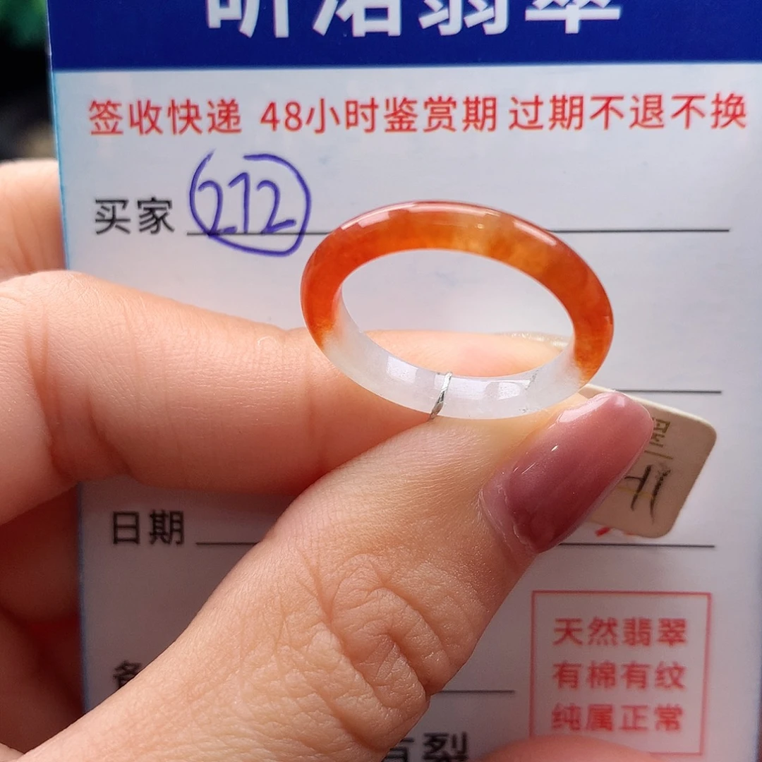 未镶嵌戒指翡翠10 11圈