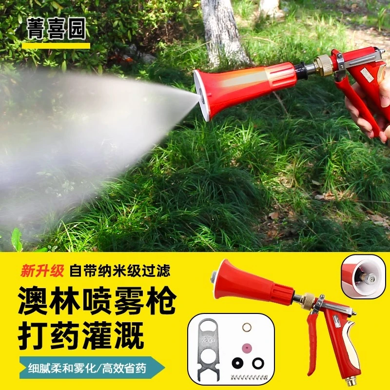 2025新款防风雾化果树喷雾枪带滤网农用打药喷枪台湾澳林高压水枪