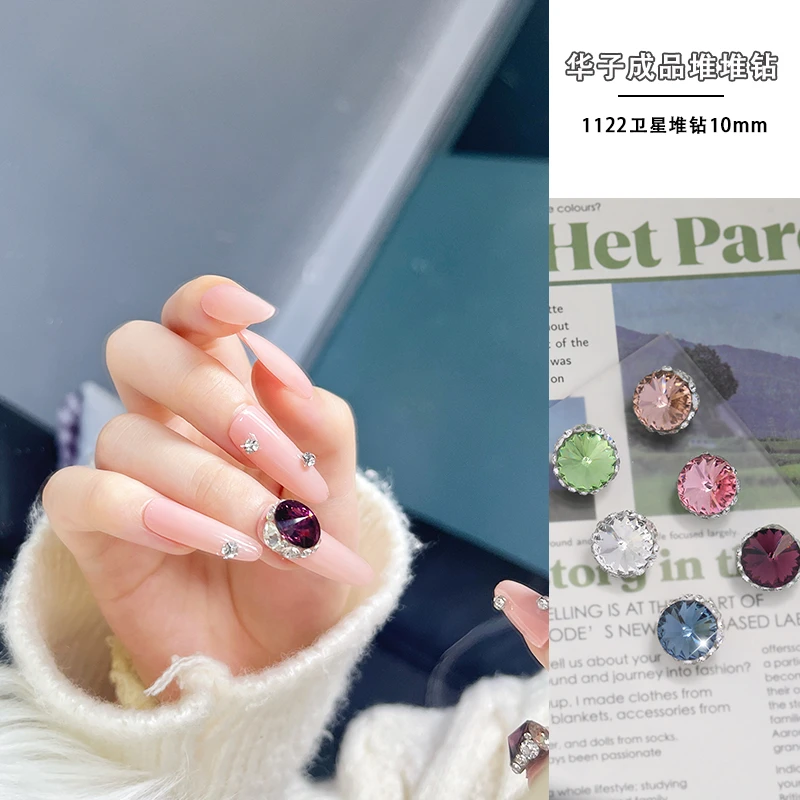 G美甲钻饰品正品华子成品堆堆钻1122卫星圆10mm手工堆钻精致高品