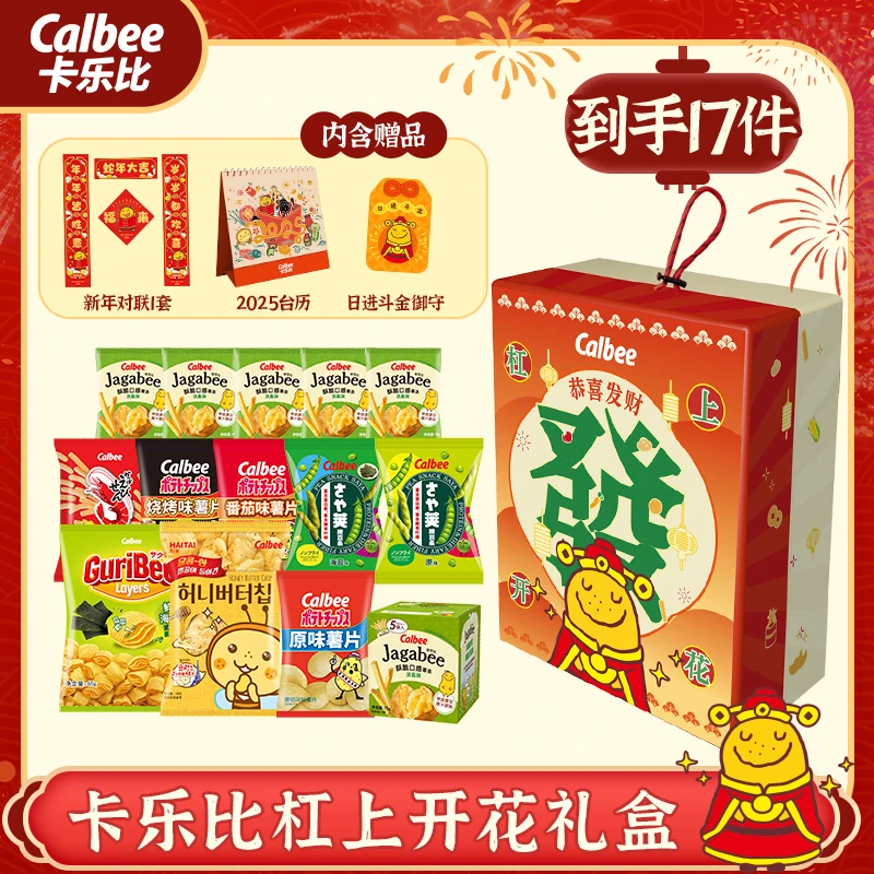 【东哥已谈】Calbee休闲零食新年礼包（含多种周边）