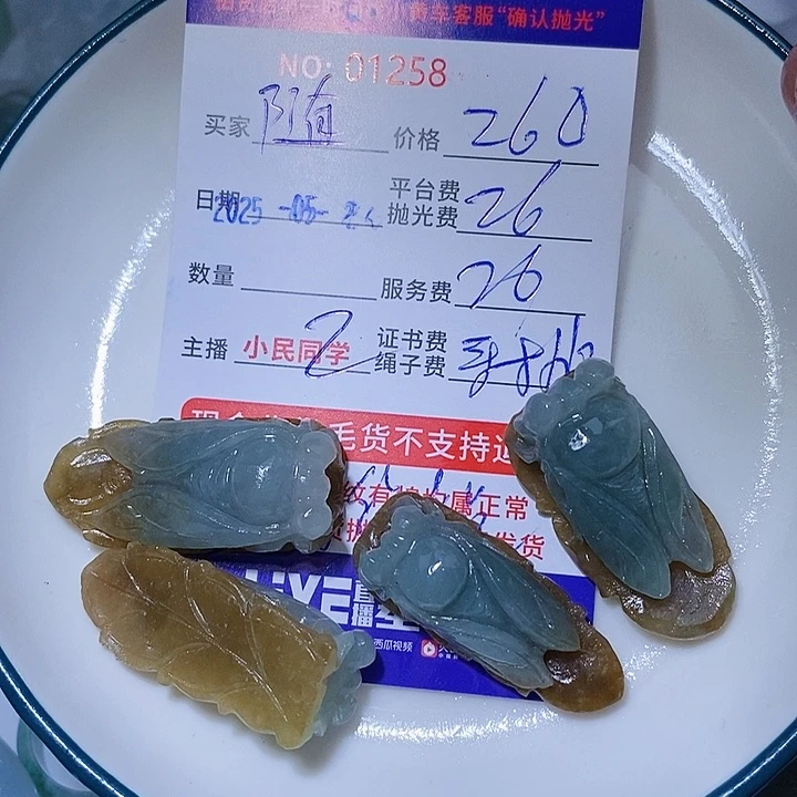 定制翡翠未镶嵌随*