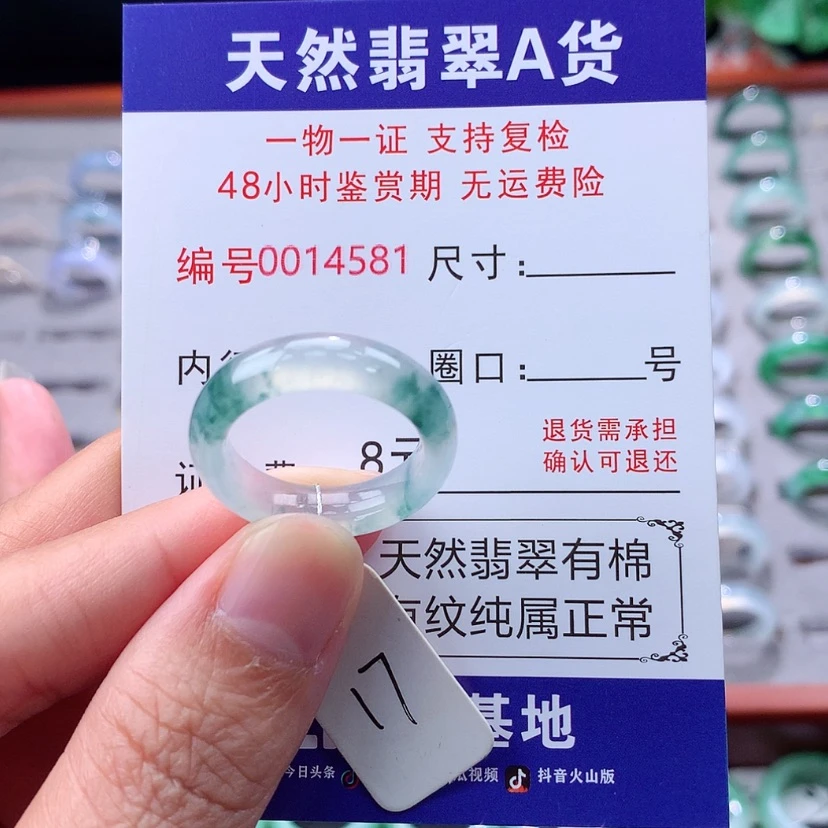 【闪购商品】未镶嵌戒指翡翠翡翠