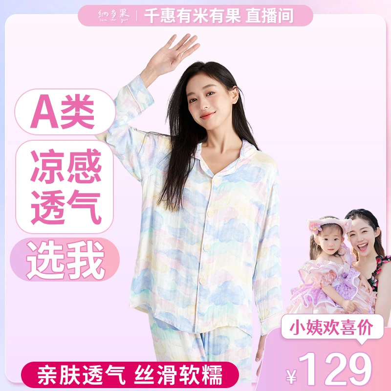 纳多果成人睡衣套装薄款竹纤维纱布透气长袖长裤男女款家居服