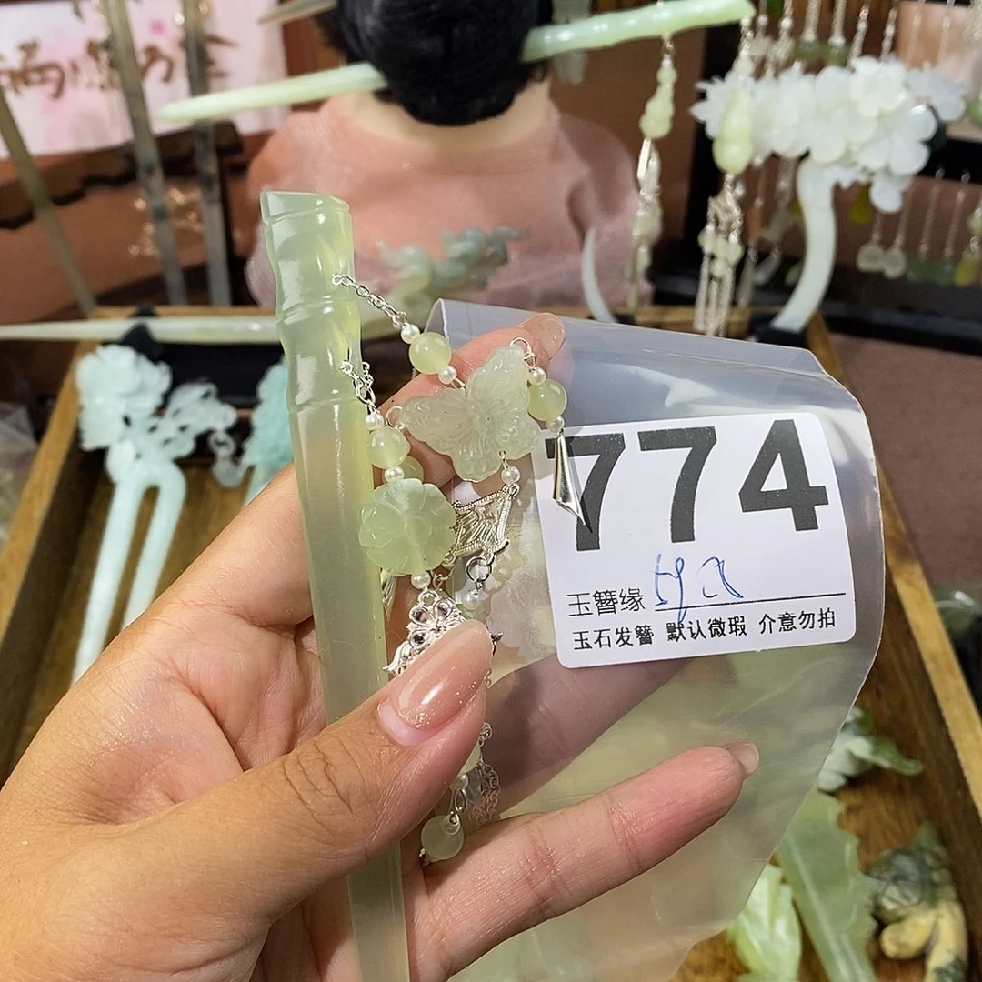 紫***燕蛇纹石玉未镶嵌发饰