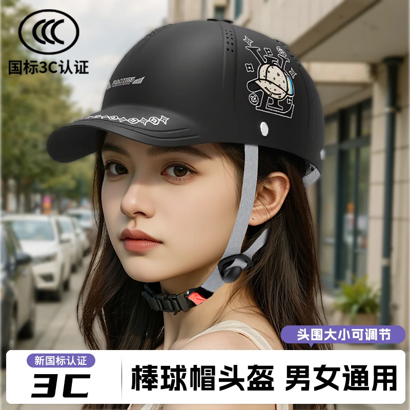 君豪龙新款鸭舌帽电动车头盔夏天防晒男女同款可调大小