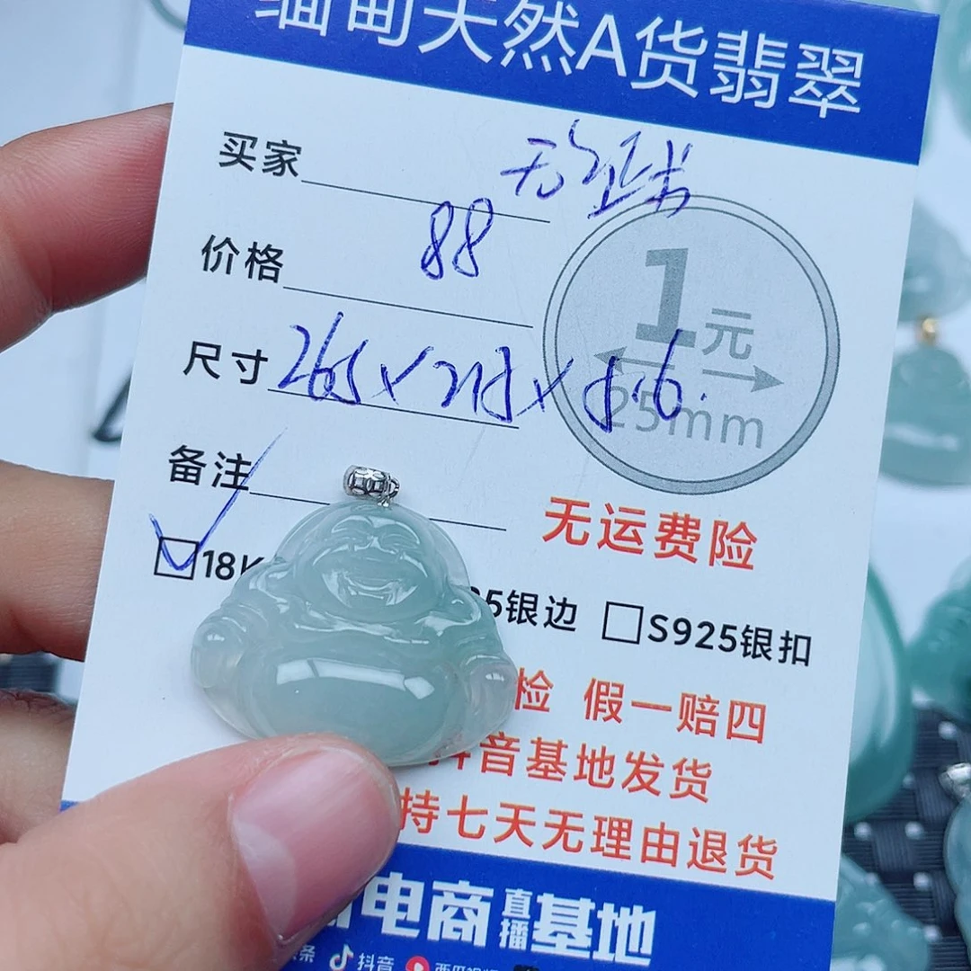 翡翠18K金镶嵌吊坠(不含链)翡翠