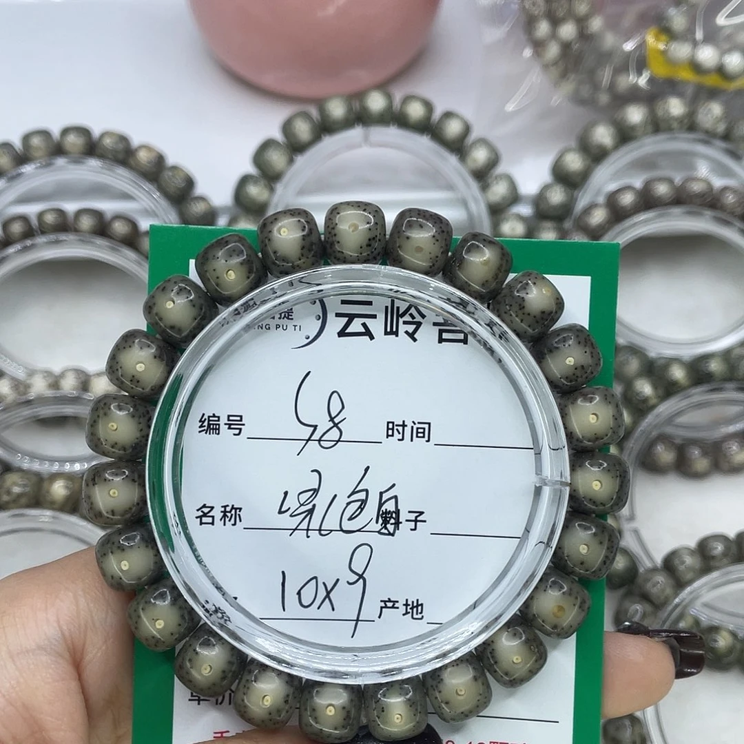 姜***～星月菩提手串8绿包白