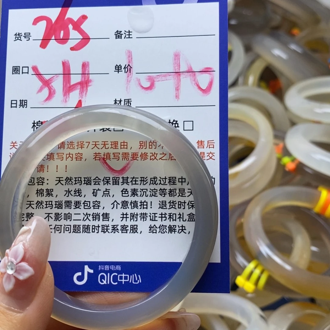 玛瑙/玉髓手镯未镶嵌265