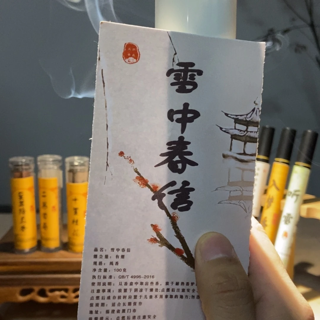 小***豆线香2222222222222222