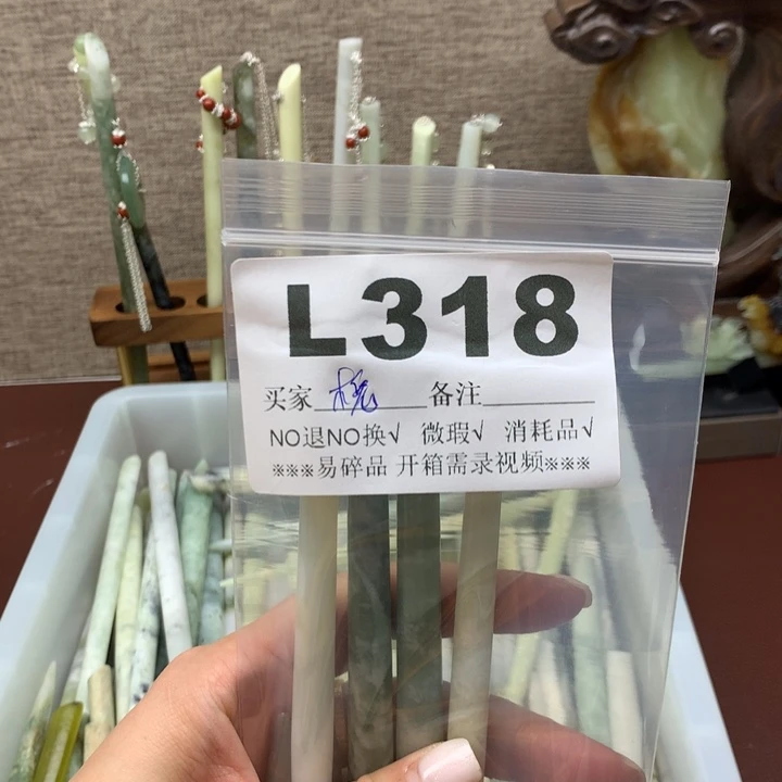 透闪石-蛇纹石玉发饰未镶嵌槐