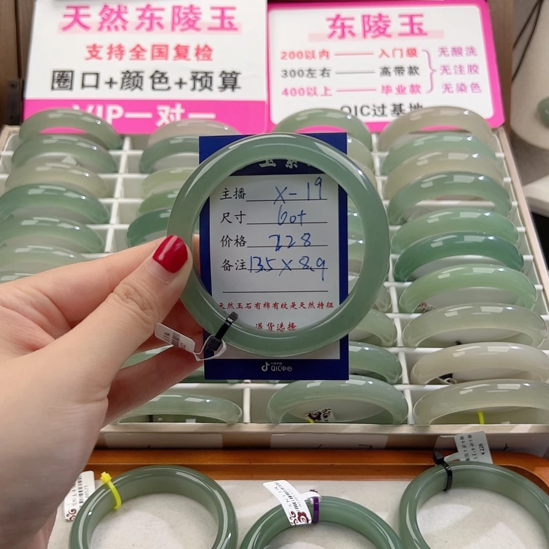 未镶嵌手镯东陵石