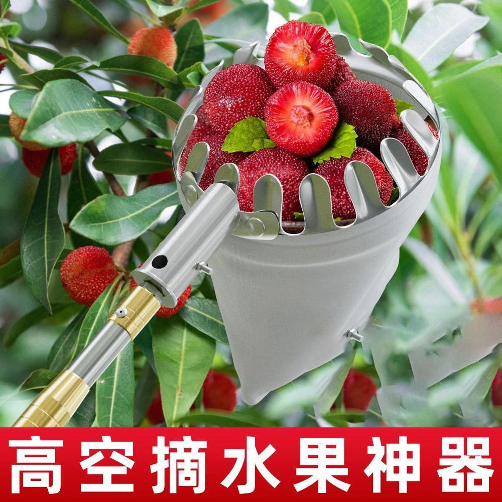 高空摘杏神器多功能摘果器不锈钢伸缩杆柿子枇杷果子李高空摘果采