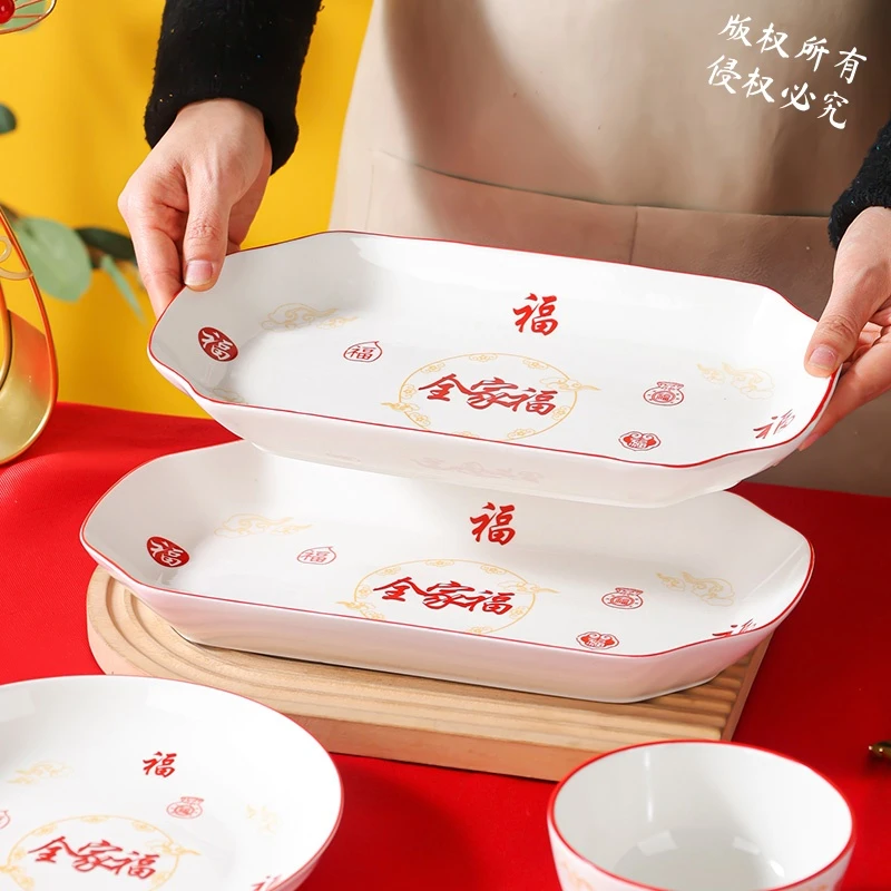 【全家福-沙拉】32CM圆角鱼盘家用喜庆高颜值大号陶瓷鱼盘新年餐具