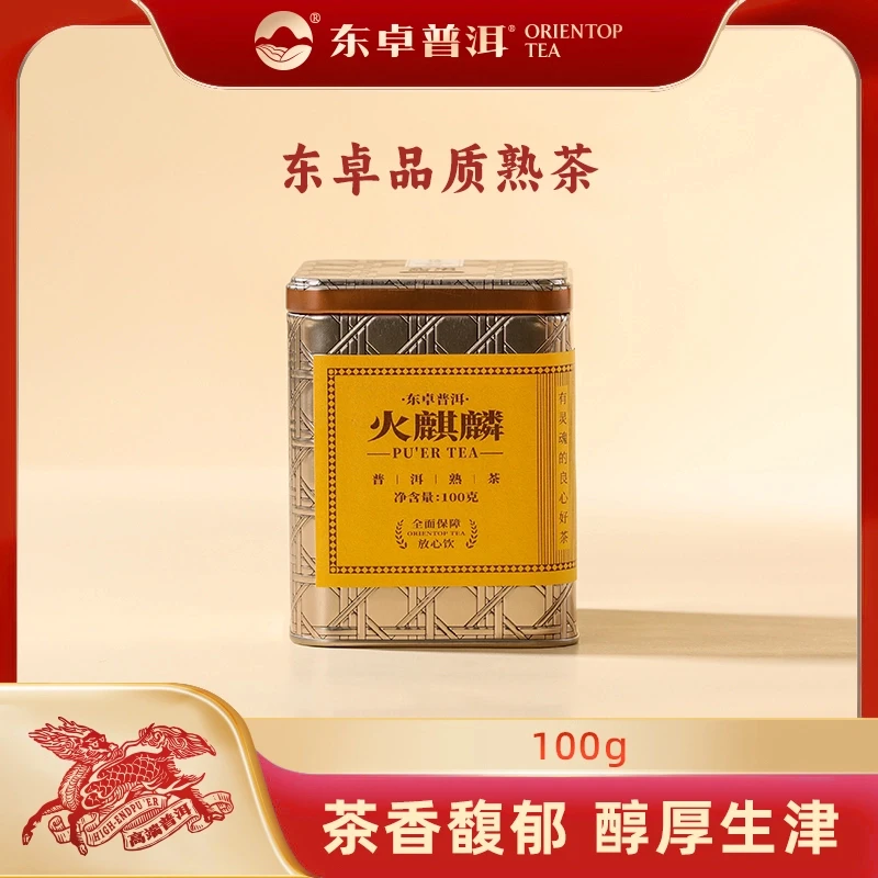 东卓普洱 2024年《火麒麟》精选云南西双版纳普洱茶熟茶100克罐装