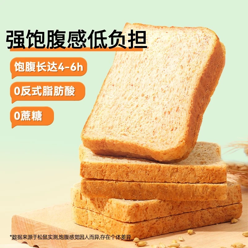 【三只松鼠_全麦面包吐司1000g】健康早餐低脂0蔗糖代餐饱腹零食
