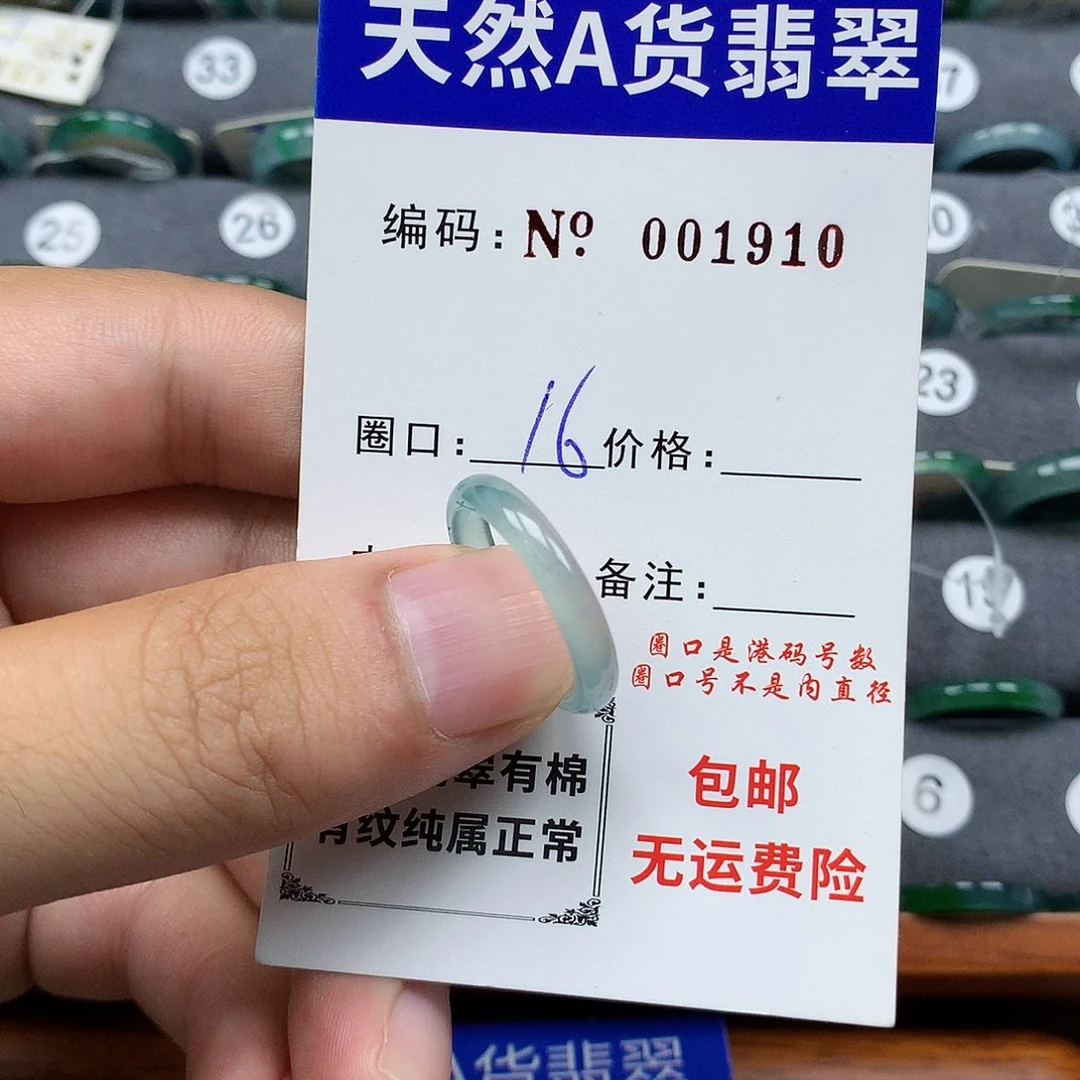 翡翠戒指未镶嵌翡翠