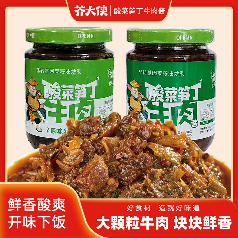 华隆芥大侠酸菜笋丁牛肉酱下饭酱即食拌面拌饭酱神器下饭菜外婆菜