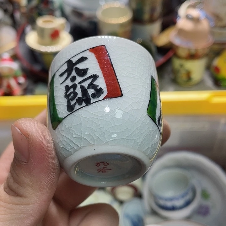瓷片你的人生就是说我不