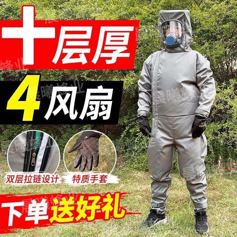 新款超轻10层充气风扇防蜂服爬树透气耐磨胡马蜂红娘防护服虎头蜂