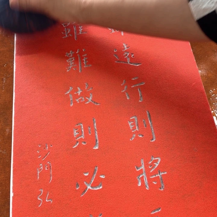 碑帖手工制作工艺