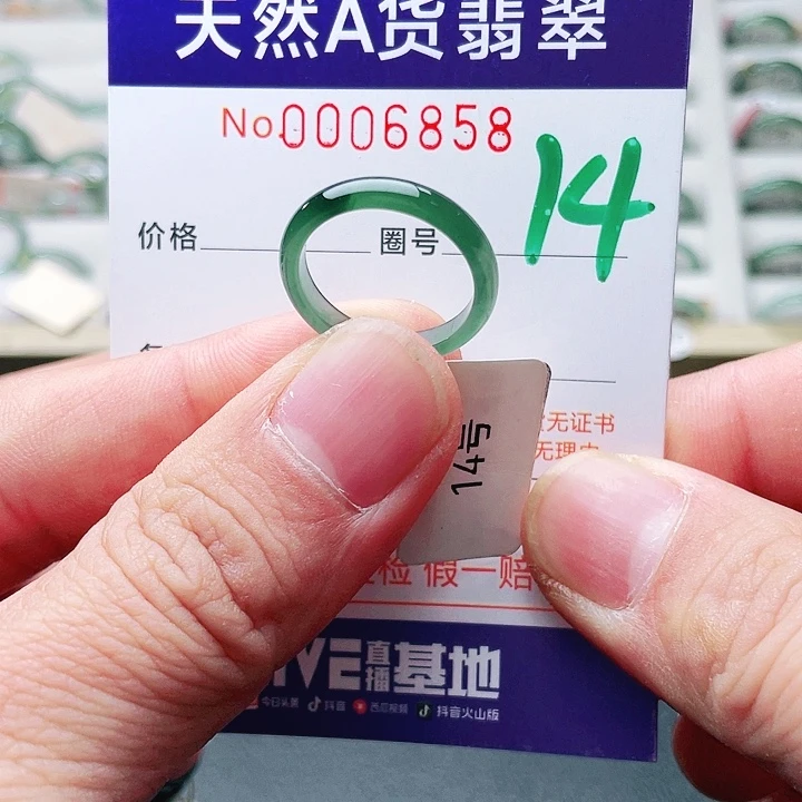 翡翠未镶嵌戒指天然A货翡翠戒指