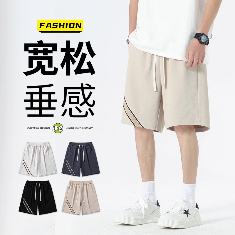 男士休闲短裤夏季薄款冰丝透气外穿五分裤潮牌新款宽松百搭裤子男