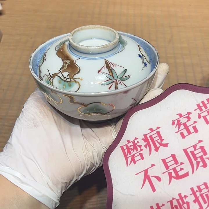 盘瓷器满58包邮包邮包邮