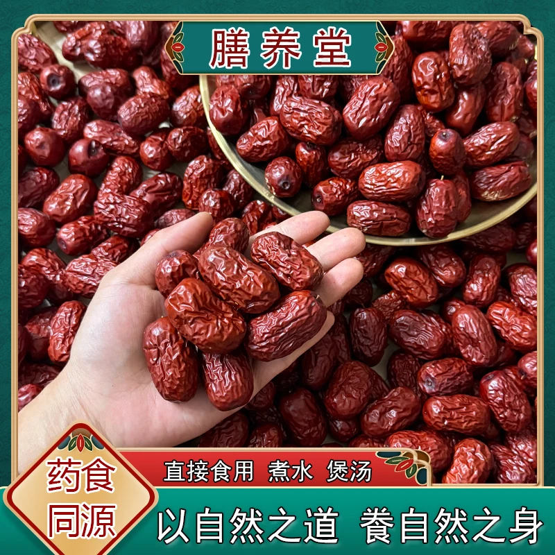 【红枣】自然之道——新疆若羌灰枣核小肉厚可煮粥煲汤泡茶的零食红枣