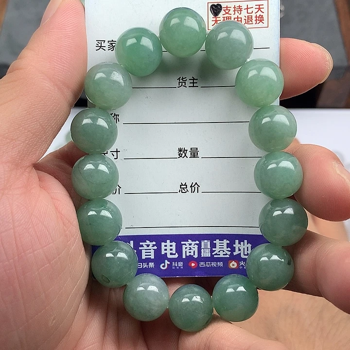 翡翠未镶嵌手链卡13