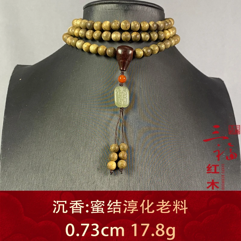 122262 蜜结淳化老料 沉香