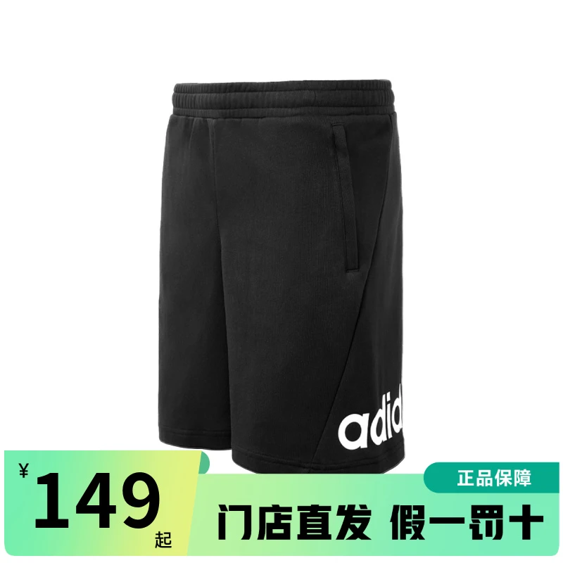 adidas/阿迪达斯男子运动短裤夏季新款健身跑步透气舒适训练短裤