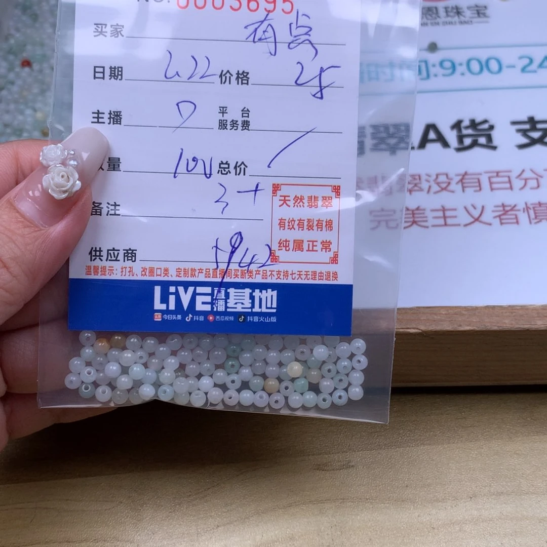 翡翠手链足铂镶嵌有*i