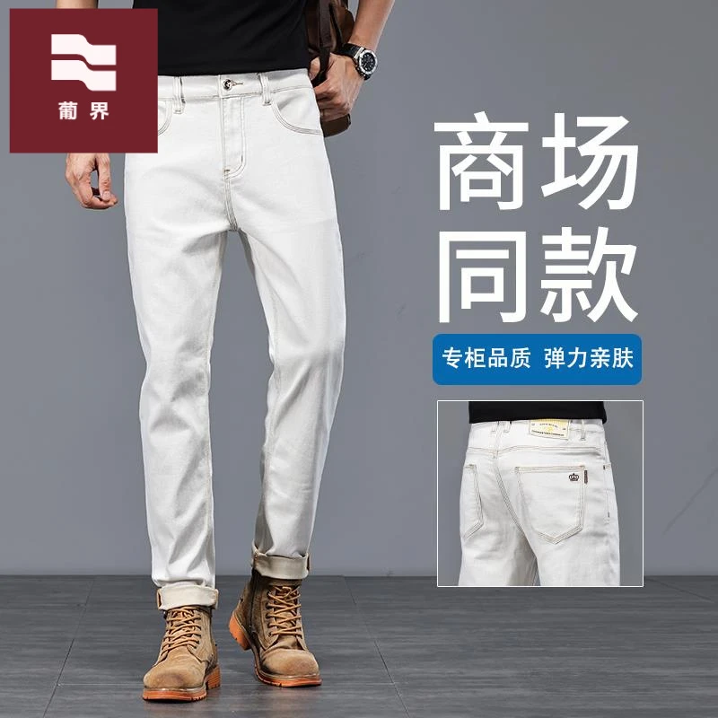 品质男士九分牛仔裤修身直筒柔软亲肤百搭白色长裤子2025秋季新款
