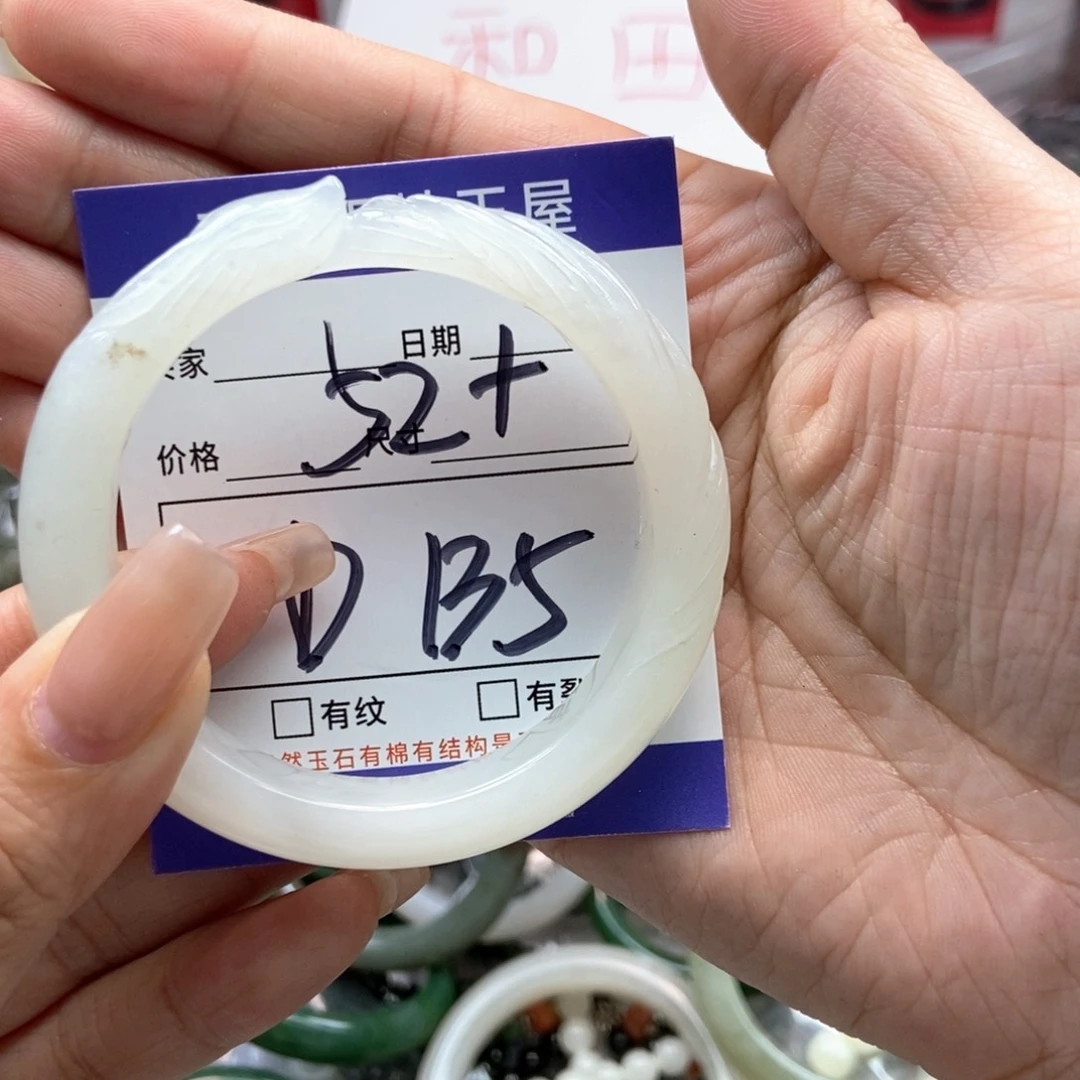 手链未镶嵌和田玉