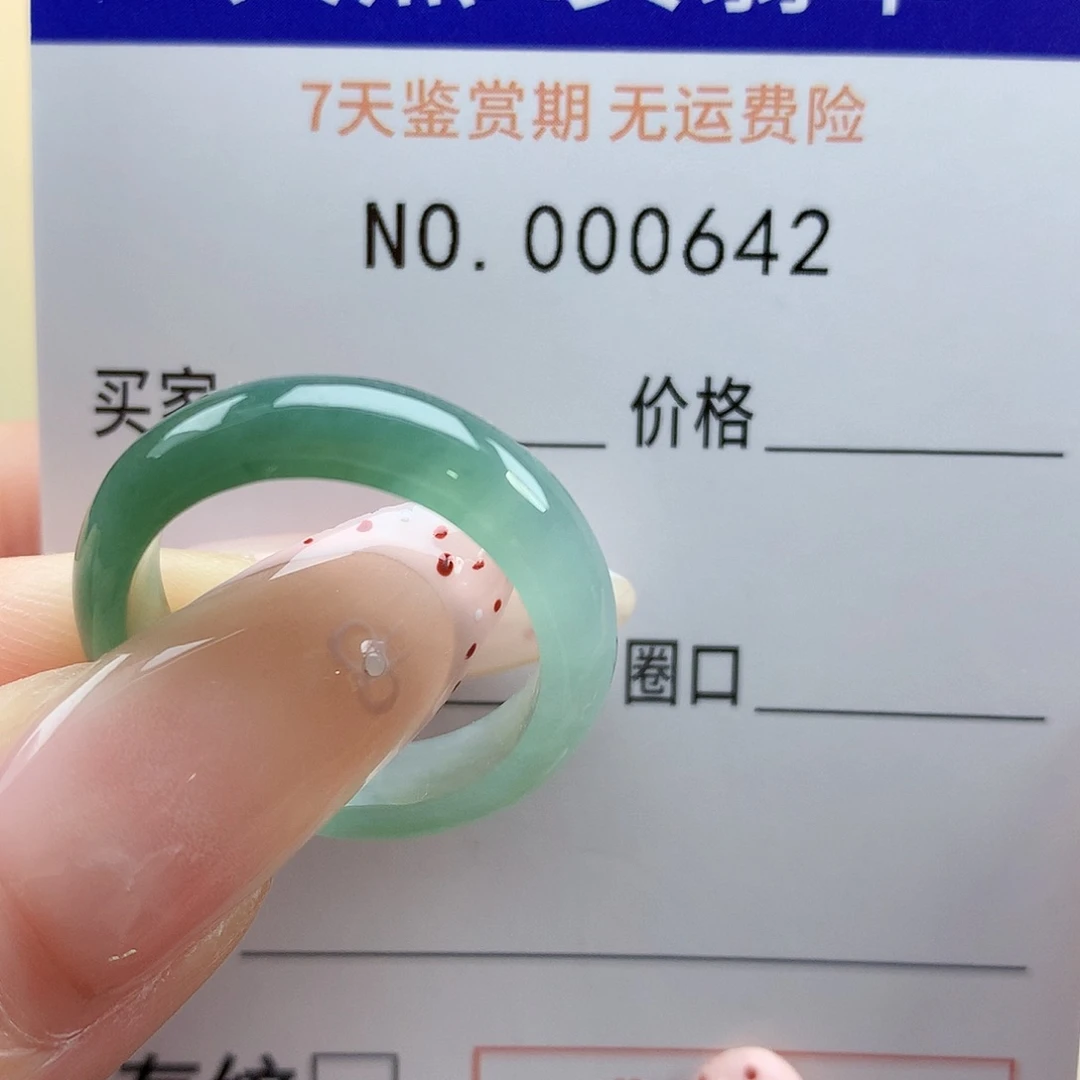 翡翠戒指未镶嵌陶*美天然翡翠14号