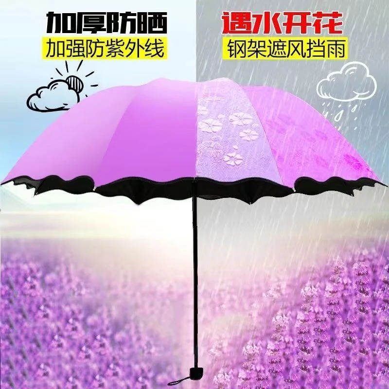 手动遇水开花晴雨伞三折伞黑胶防紫外线遮阳伞学生两用