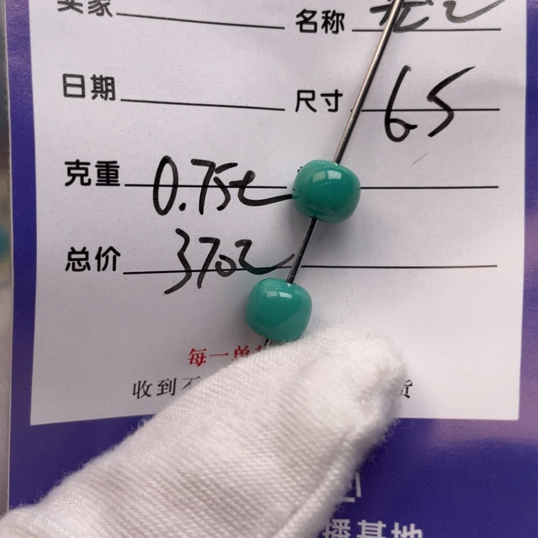 未镶嵌绿松石配饰