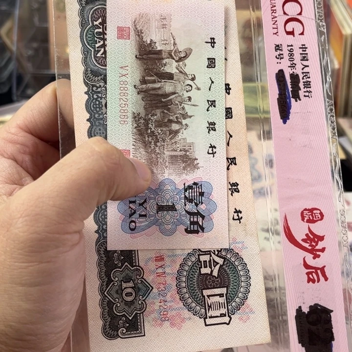 大团结和红二凸一起866