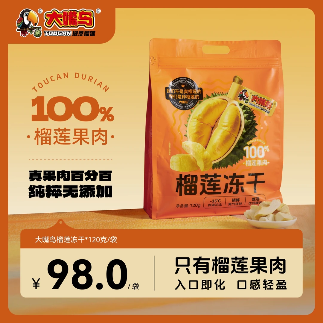 大嘴鸟榴莲白沙冻干入口即化嘴馋来一块大嘴鸟巴拉乌榴莲冻干榴莲