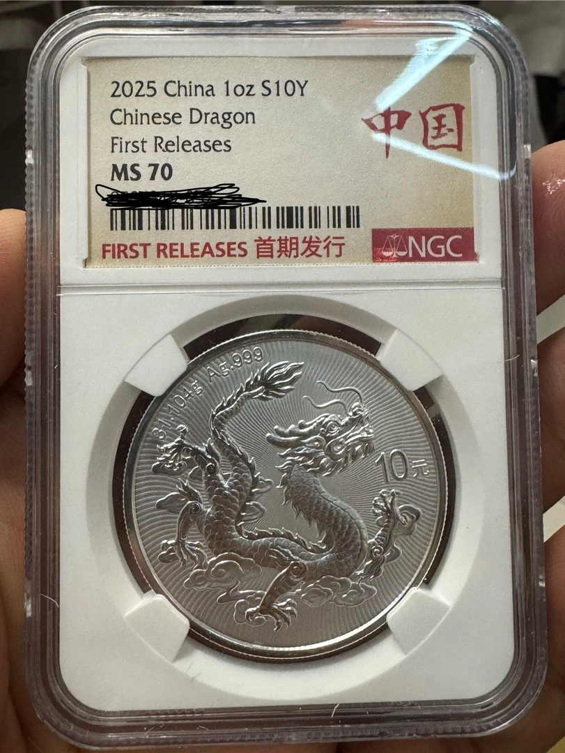 NGC70分首期银，号码随机发不退不换，不支持7天无理由退换