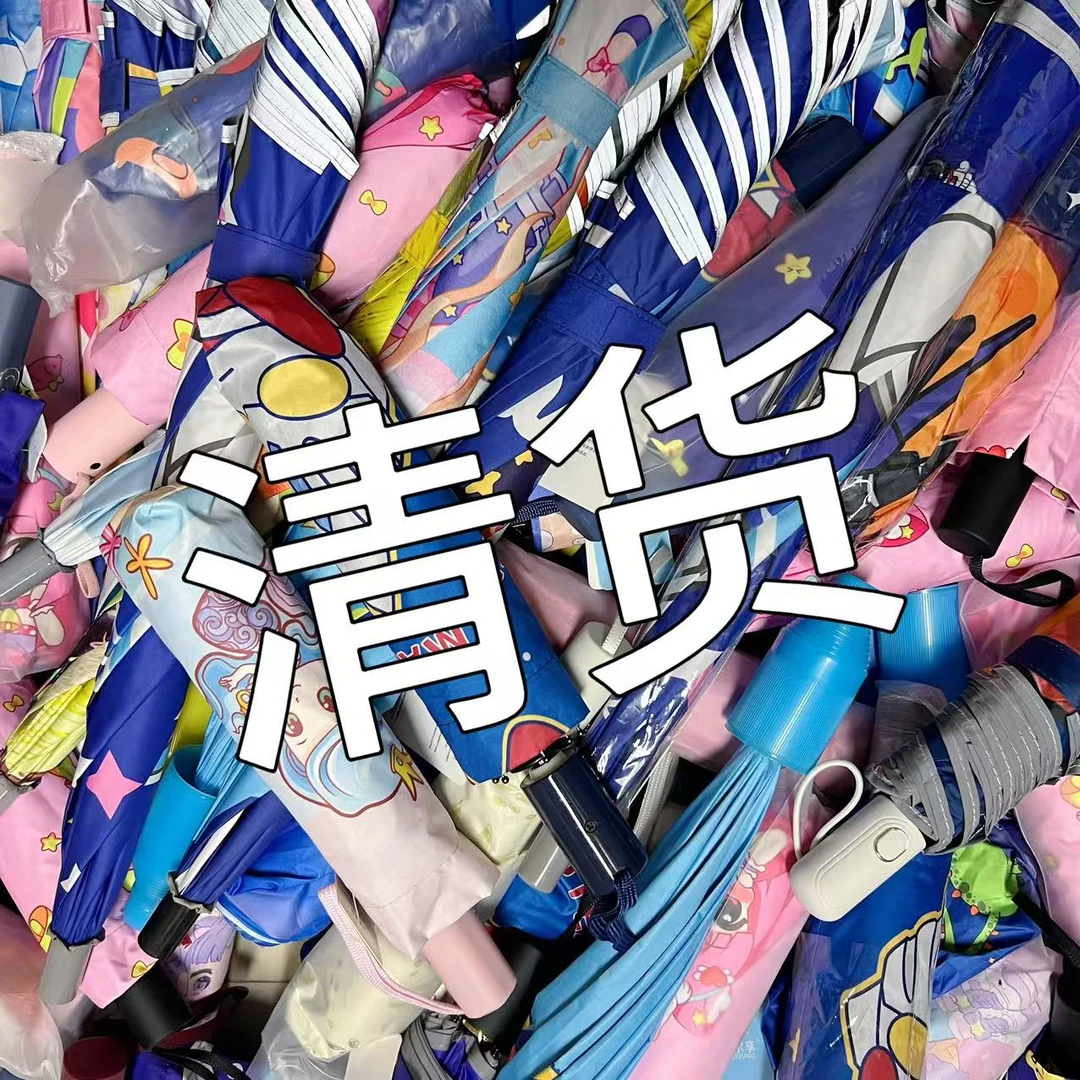 【长柄伞-清货专用链接】幼儿园小学生儿童伞晴雨伞可爱卡通长柄伞